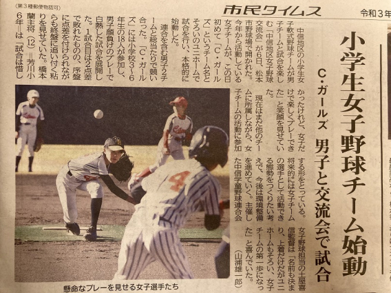 女子野球交流会の試合結果をアップしました