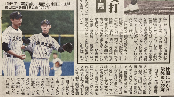 菅野ツインズ卒団生の活躍